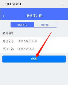 身份证代办业务_办理二代身份证有查询系统_各类证件代办电话