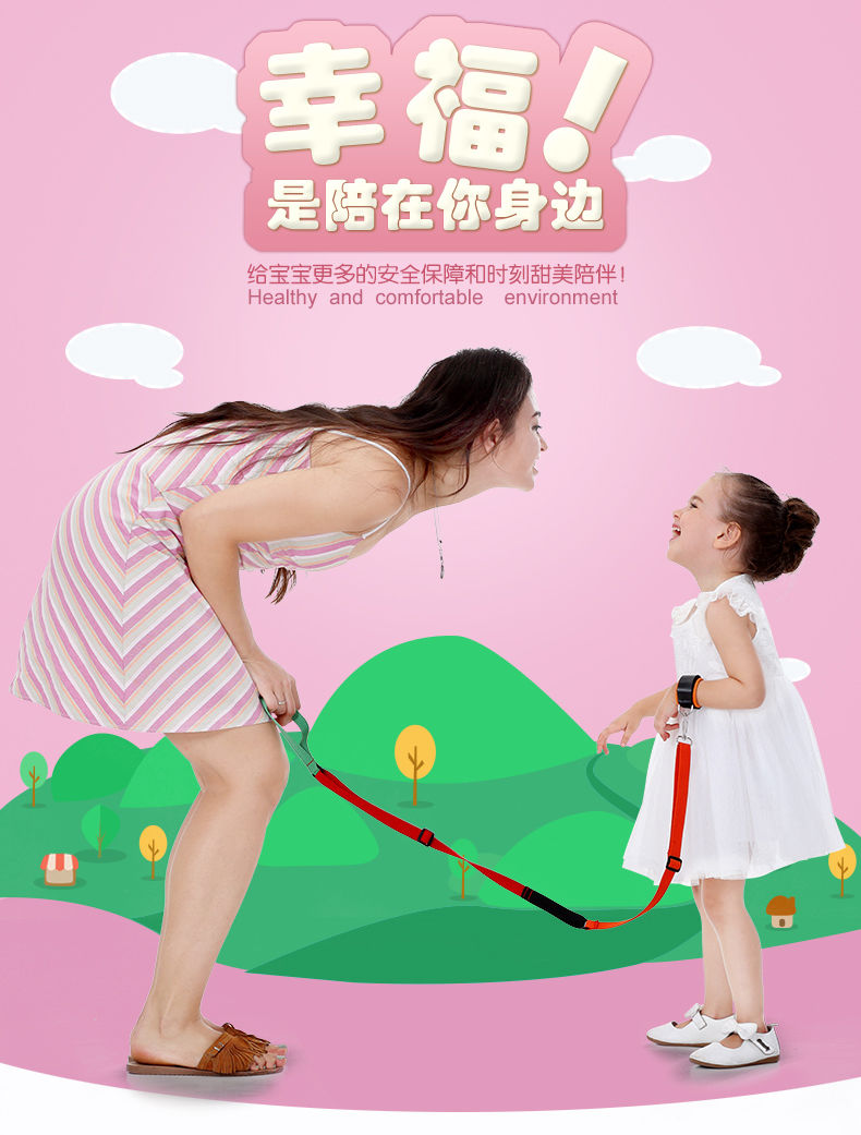 防走失手环：科技守护下的孩子安全密码