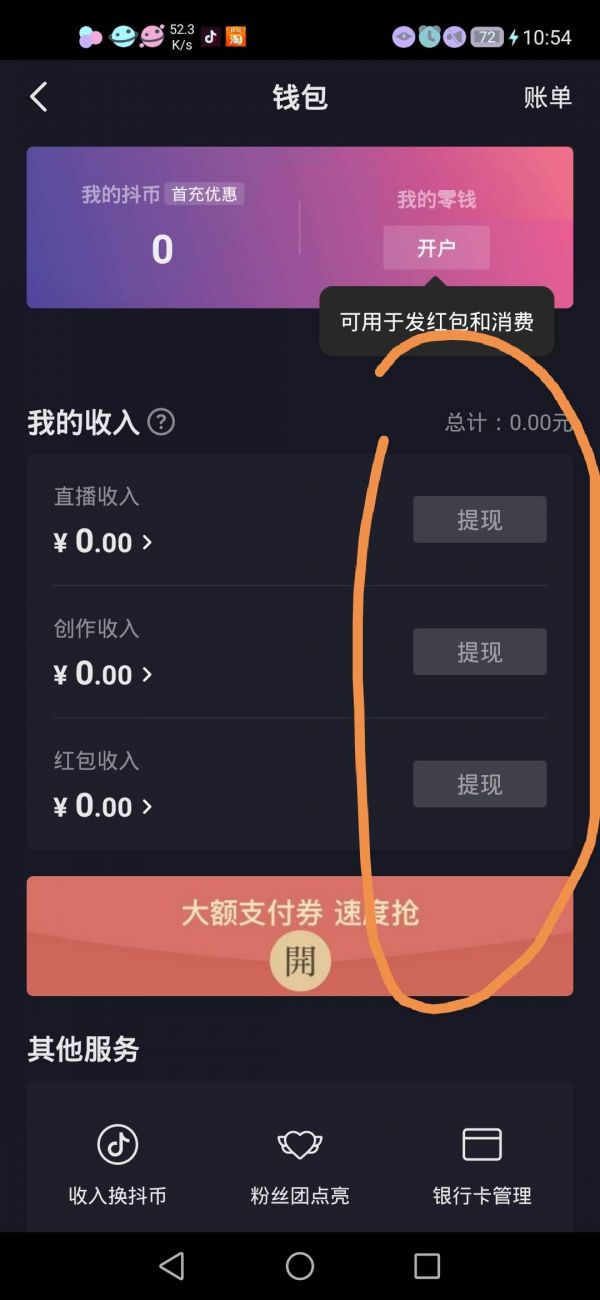 tp钱包的币如何提到交易所_币提到钱包有什么用_钱包的币提到交易所