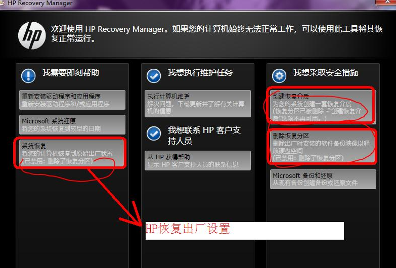 chromeos系统从新安装_从新安装系统后没有声音怎么办_从新安装系统按那个按钮