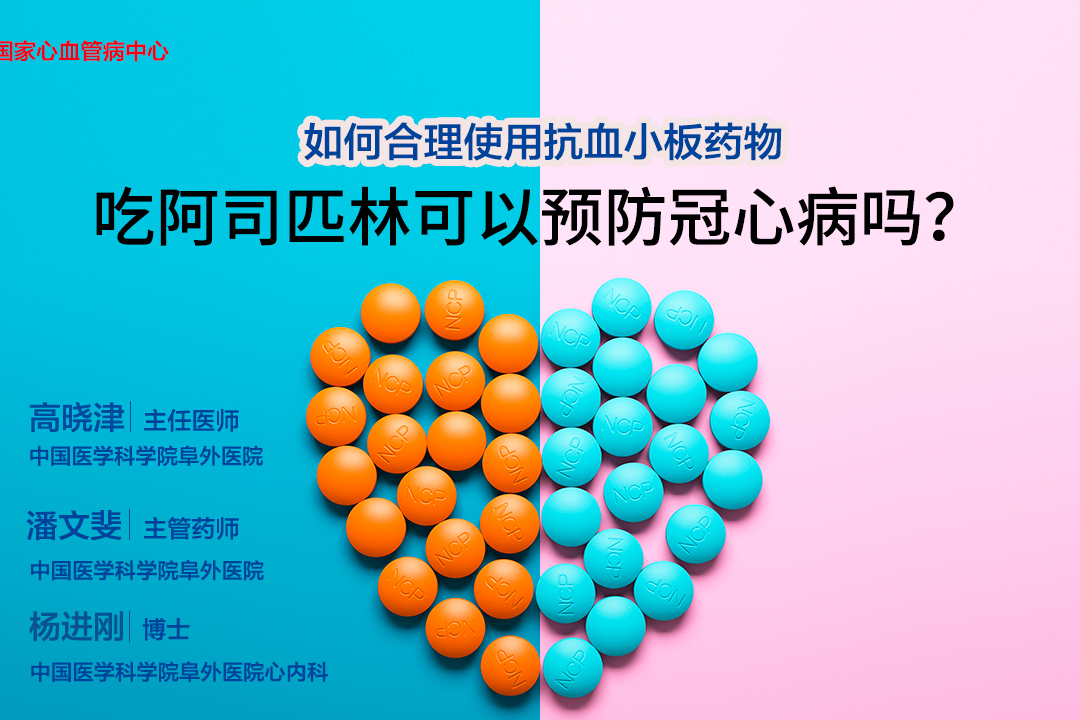冠心病药物治疗_冠心病药物治疗效果_冠心病治疗药物
