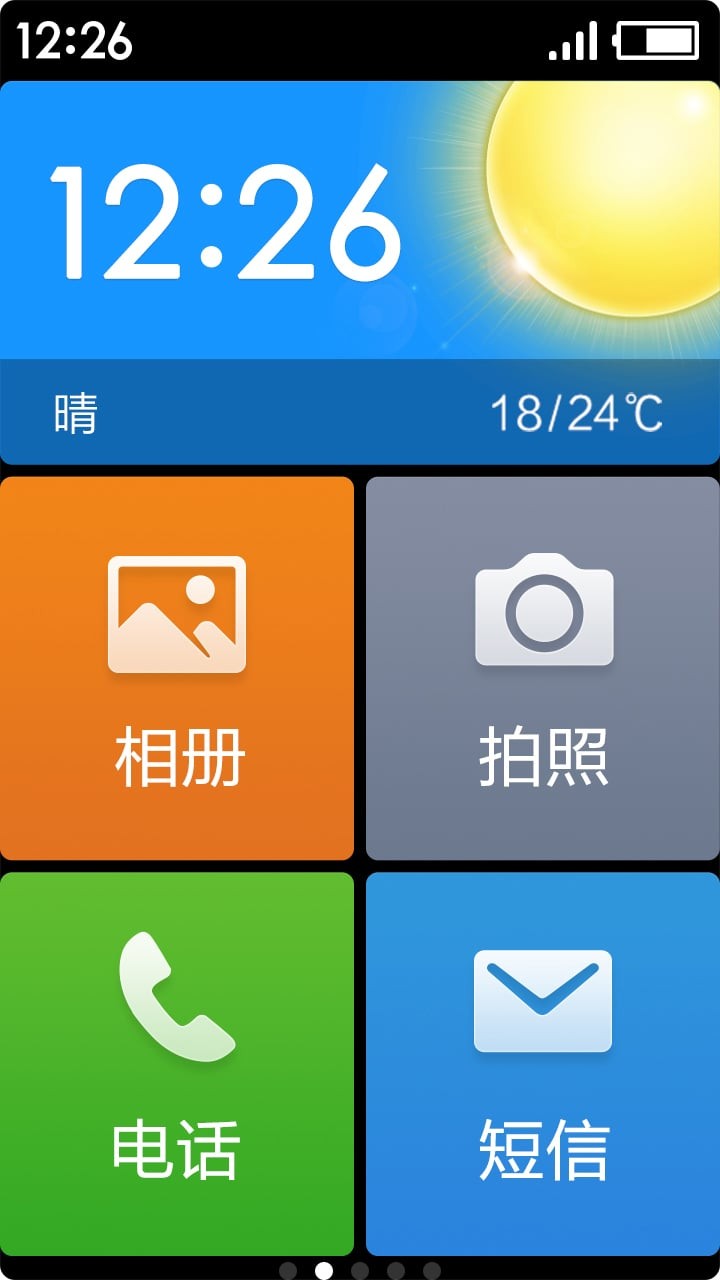 win8桌面美化工具_win8桌面工具_桌面工具箱下载