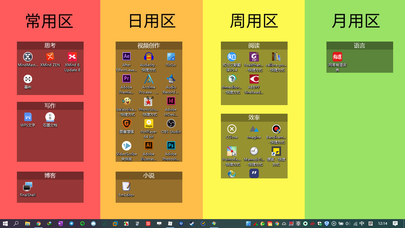 win8桌面工具_桌面工具箱下载_win8桌面美化工具