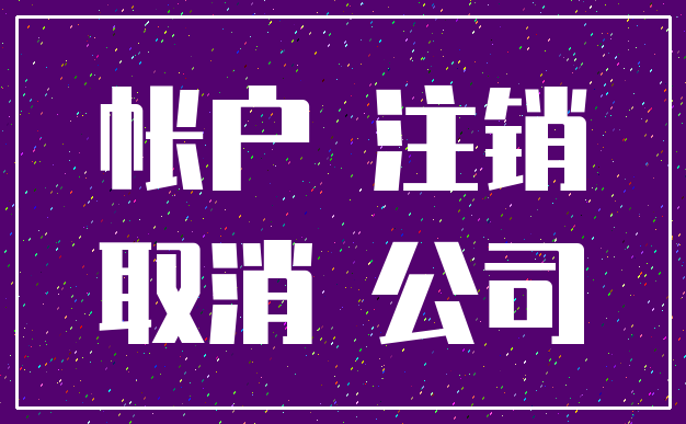 imtoken官网下载_imtoken怎么注销_imtoken等待打包