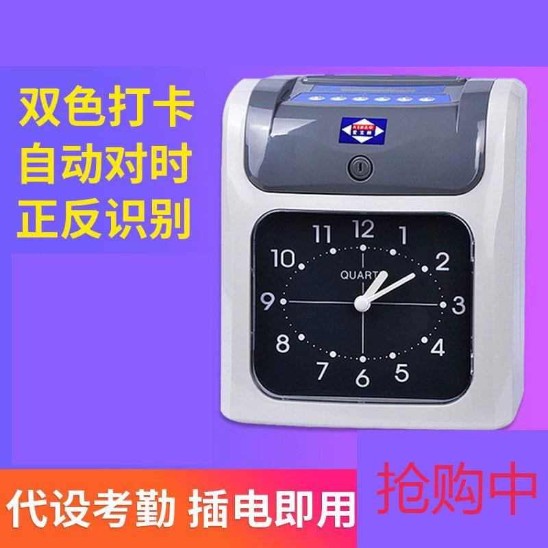 新密考勤机_考勤机新密不吸卡怎么办_新密s168考勤机说明书