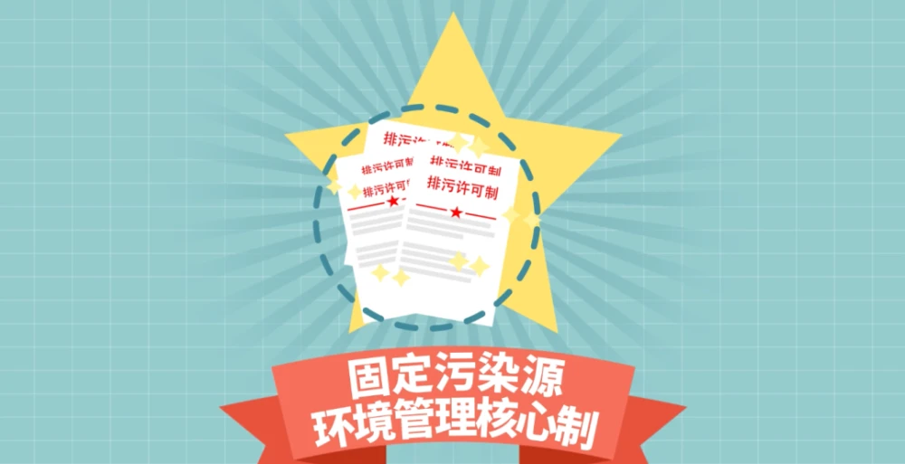 污染源管理制度_污染源控制措施_污染源制度管理办法