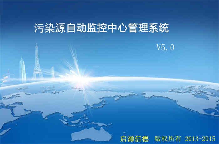 污染源管理制度_污染源制度管理办法_污染源控制措施