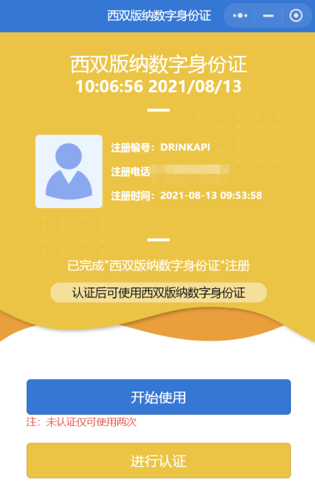 名字查身份证号码查询系统_证件号码查姓名_证件号码查询身份证