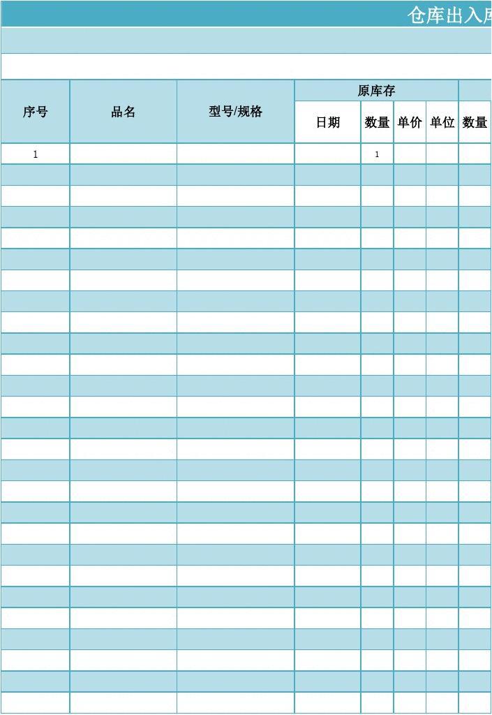 仓库出入库系统怎么做_仓库出入库管理系统_出入仓库库管理系统设计
