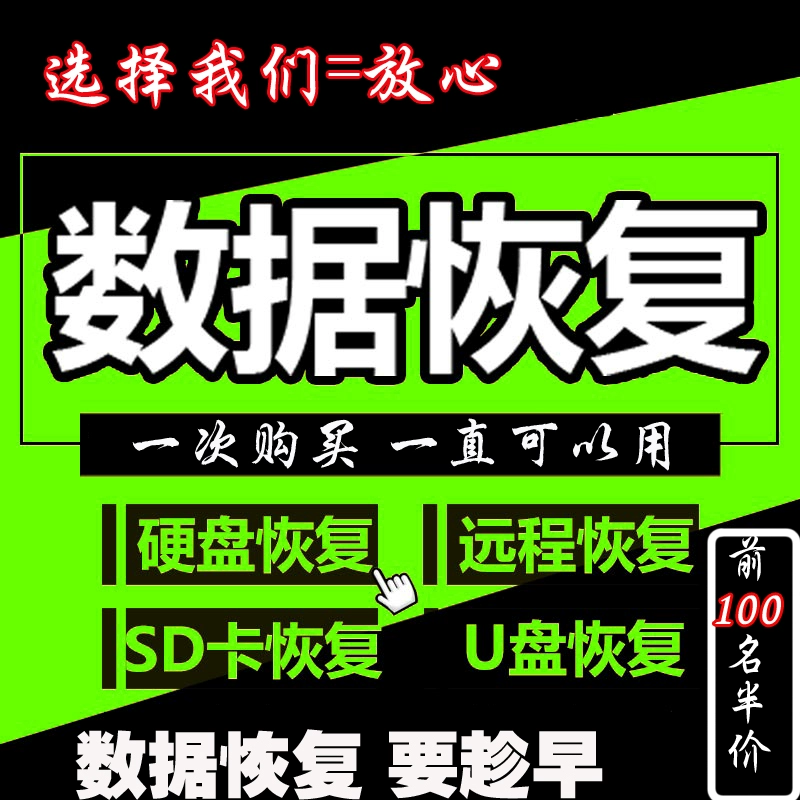 手机内置sd卡数据恢复_手机用内存卡数据恢复软件下载_手机内存卡数据恢复大师