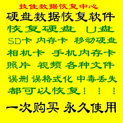 手机用内存卡数据恢复软件下载_手机内存卡数据恢复大师_手机内置sd卡数据恢复