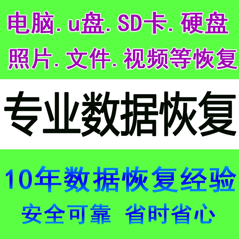 手机内存卡数据恢复大师_手机用内存卡数据恢复软件下载_手机内置sd卡数据恢复