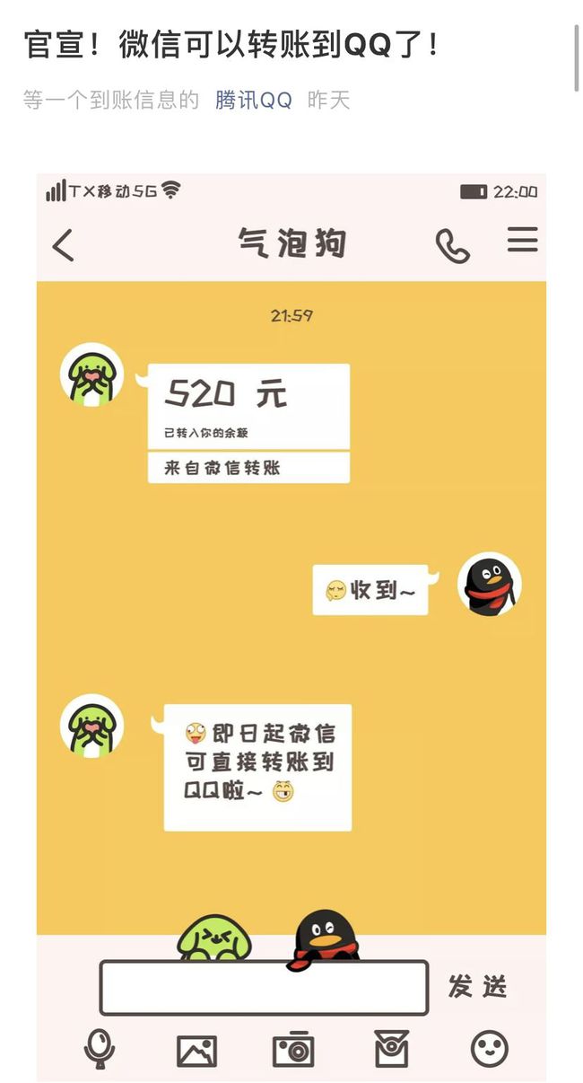 转账成功但是钱没到账_imtoken dot转账_转账记录可以起诉要回钱吗
