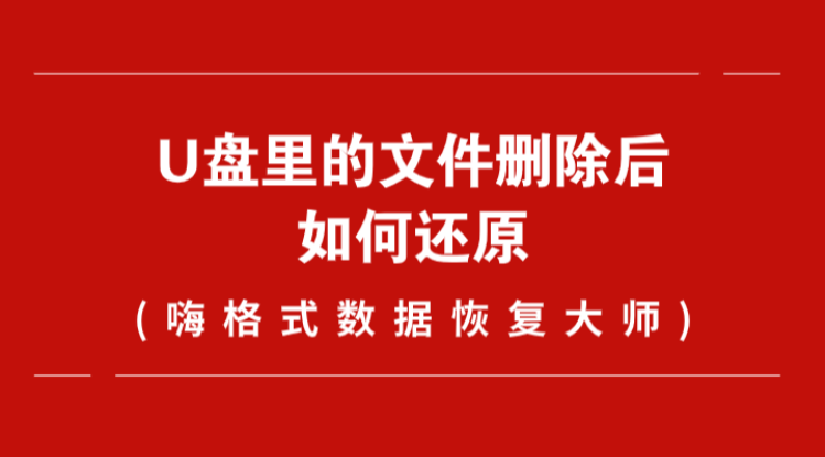 腾龙数据恢复软件-数据不见了？腾龙教你轻松找回