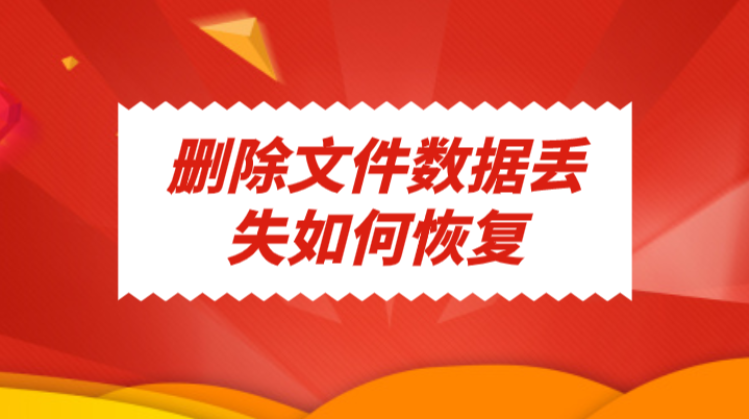龙腾数据恢复软件电脑版_腾龙数据恢复软件_龙腾数据恢复收费吗