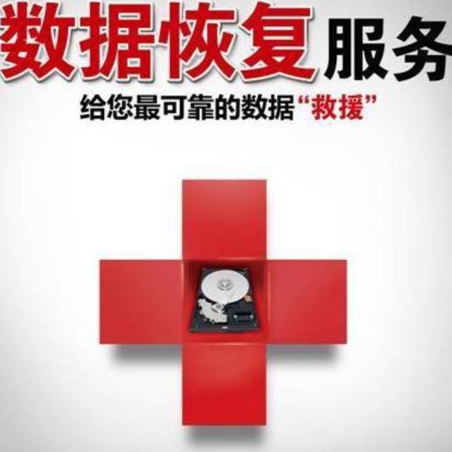 龙腾数据恢复软件电脑版_腾龙数据恢复软件_龙腾数据恢复收费吗