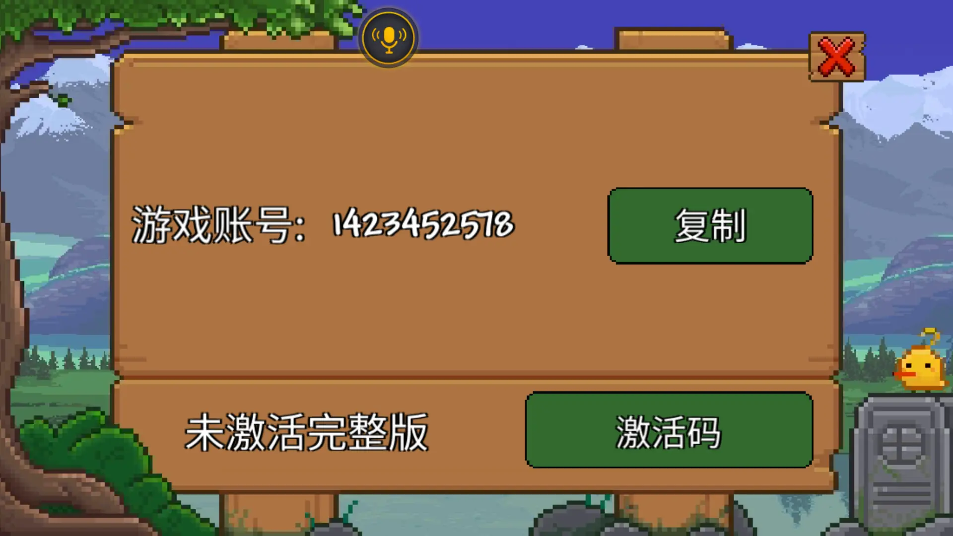 nexus7激活_激活windows怎么激活_激活毛囊生发的偏方