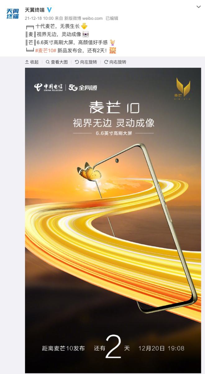 中国电信新视通_中国电信新视通_中国电信新视通