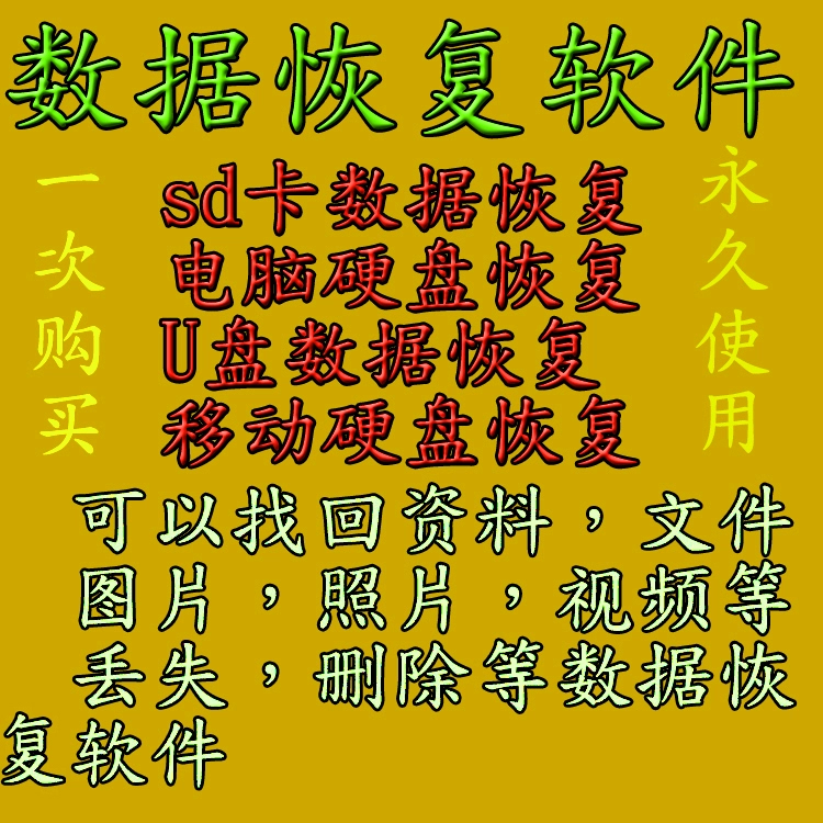数据恢复的jpg无法打开_jpg文件数据恢复_文件恢复照片