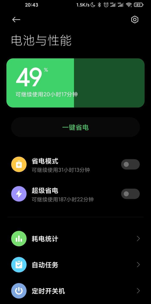 新iphone耗电_iphone新机耗电_新苹果手机耗电很快