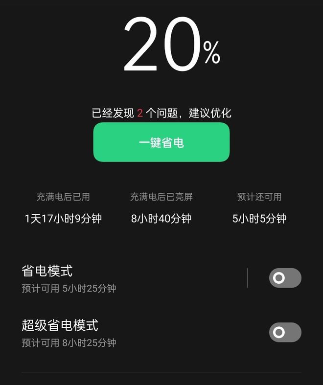 新iphone耗电_新苹果手机耗电很快_iphone新机耗电