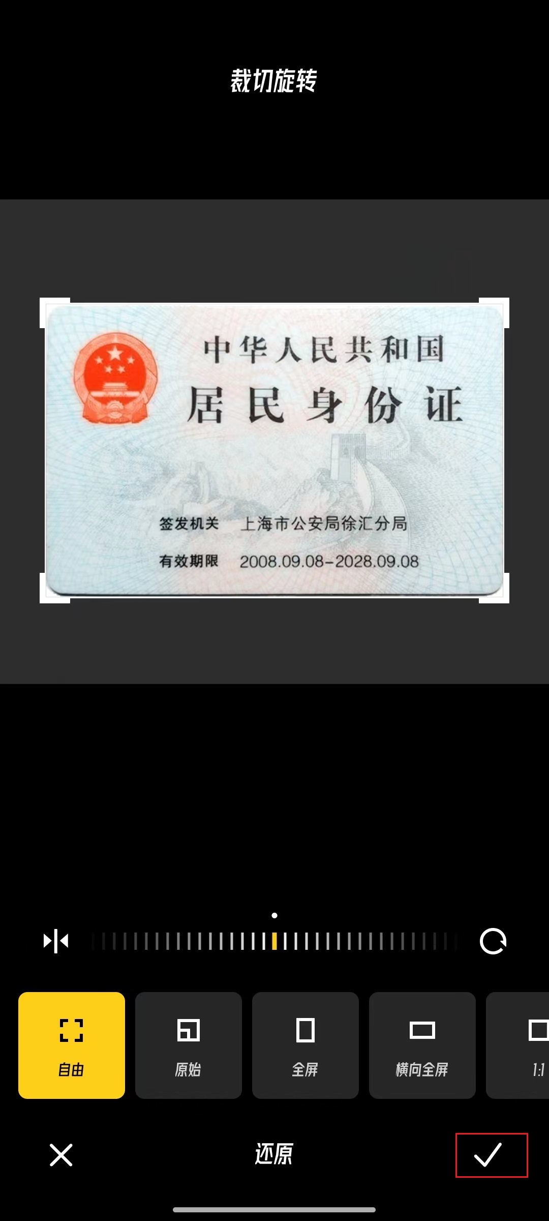 手机号码查身份证软件_证查号码身份软件手机版_证查号码身份软件手机上怎么查