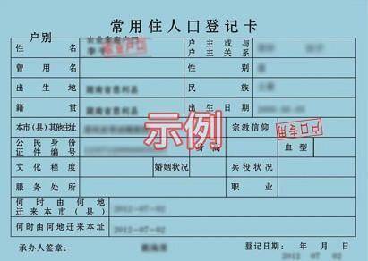 可以在异地网上查户口本么_异地查户口可以吗_异地可以调取户口页吗