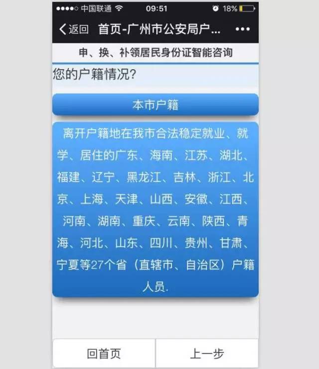 异地可以调取户口页吗_可以在异地网上查户口本么_异地查户口可以吗