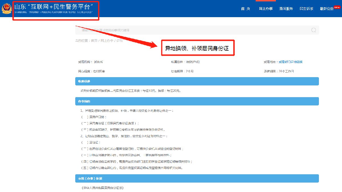 异地可以调取户口页吗_可以在异地网上查户口本么_异地查户口可以吗
