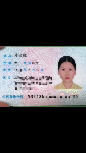 真实名字和证件号码_真实身份证号码加名字_身份证号码和真实姓名加证件号