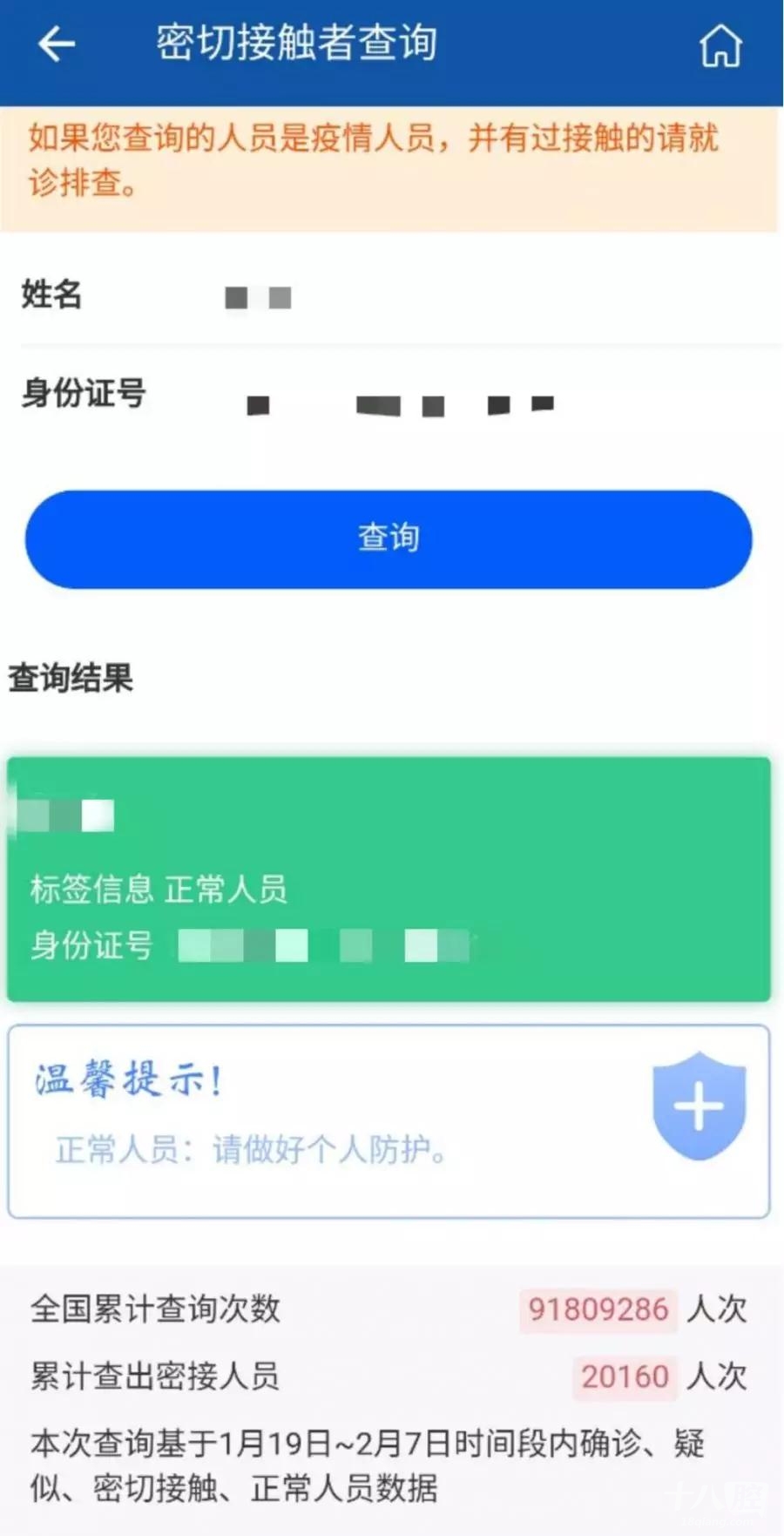 身份证号查个人信息_查个人信息身份证查询_查个人身份证号码信息