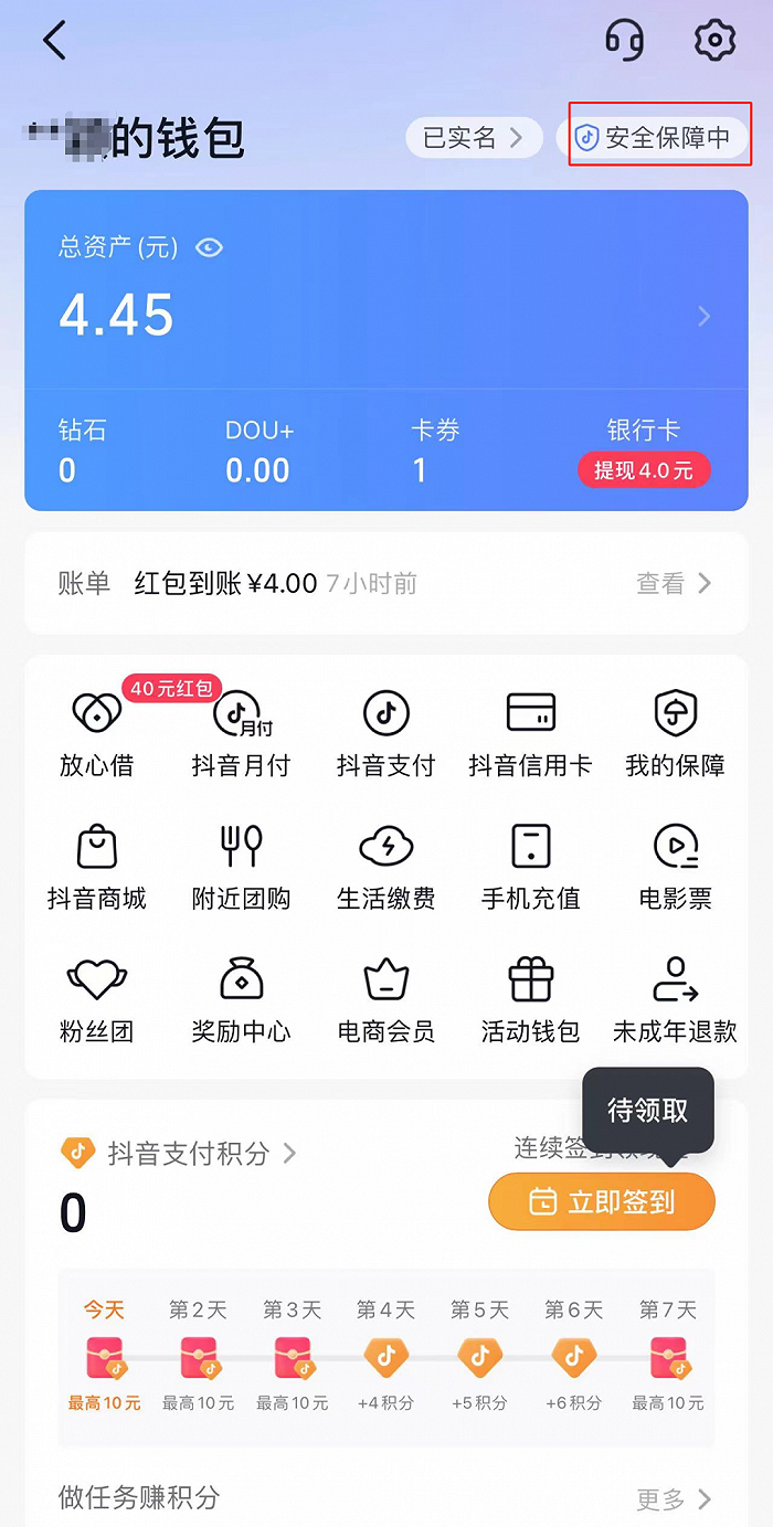 tp钱包怎么观察钱包_观察钱包怎么看_钱包观察地址