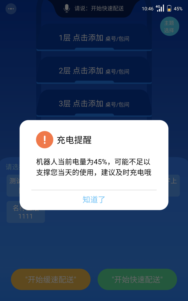 安卓7.0省点_安卓省电app_安卓省点设置