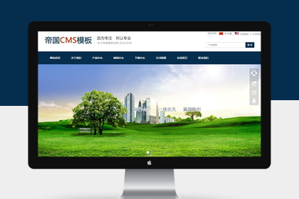 帝国导航系统官网_dz导航模板_帝国cms模板导航