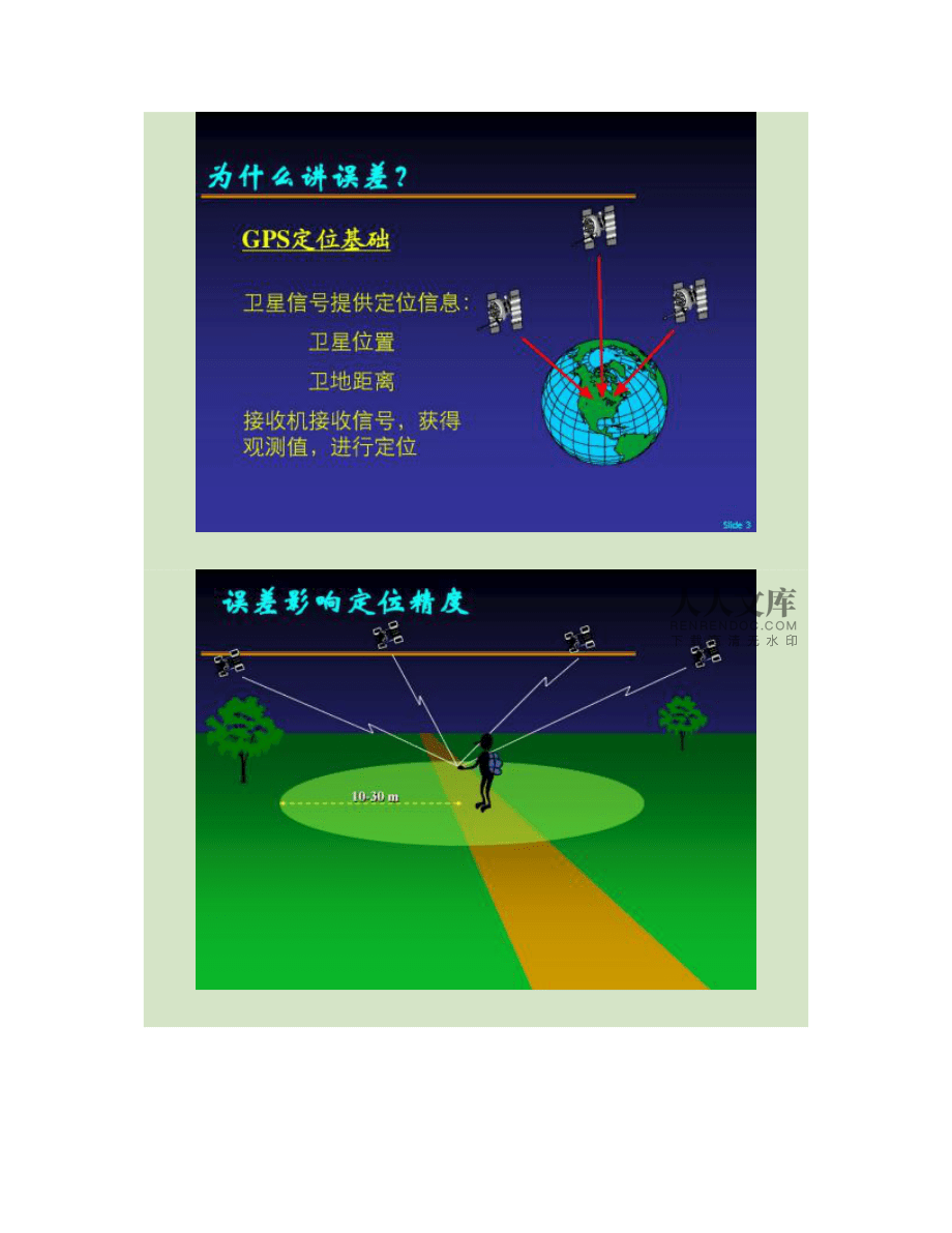 精度计算公式例子_gps 精度计算_精度计算器