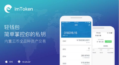 imtoken钱包是冷钱包吗_imtoken冷钱包_imtoken2.0冷钱包