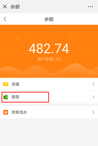 微信零钱包提现手续费_陌陌钱包提现手续费_imtoken钱包提现手续费