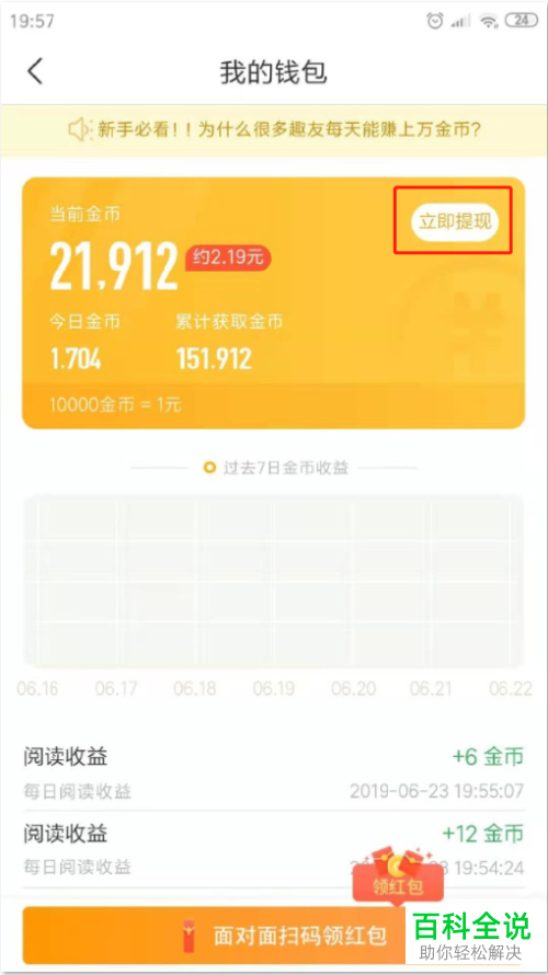 陌陌钱包提现手续费_imtoken钱包提现手续费_微信零钱包提现手续费
