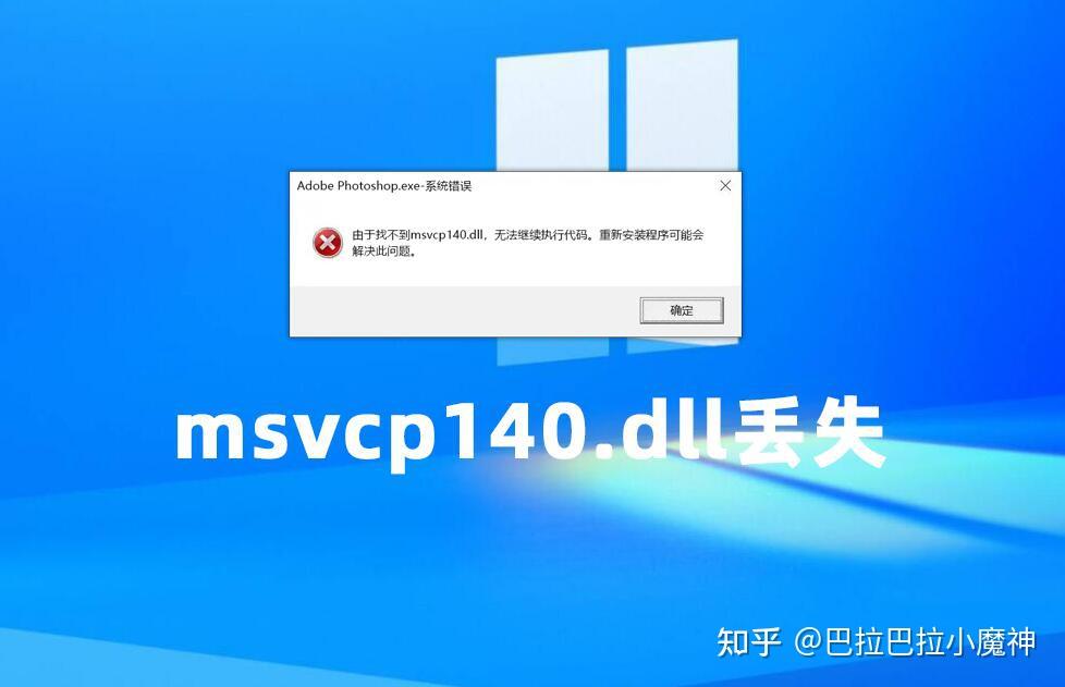 修复dll工具后无法开机_dll缺失修复工具_怎么修复电脑缺失的dll文件