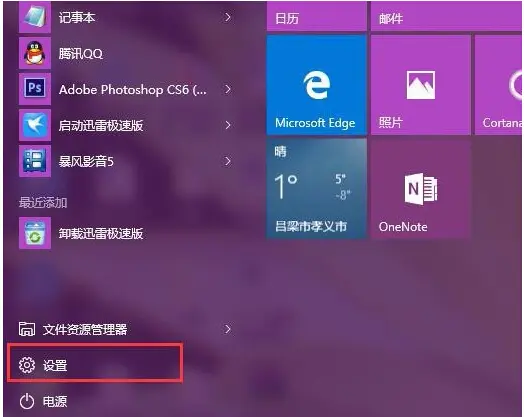 开机取消密码_开机取消密码登录界面_取消win10开机密码