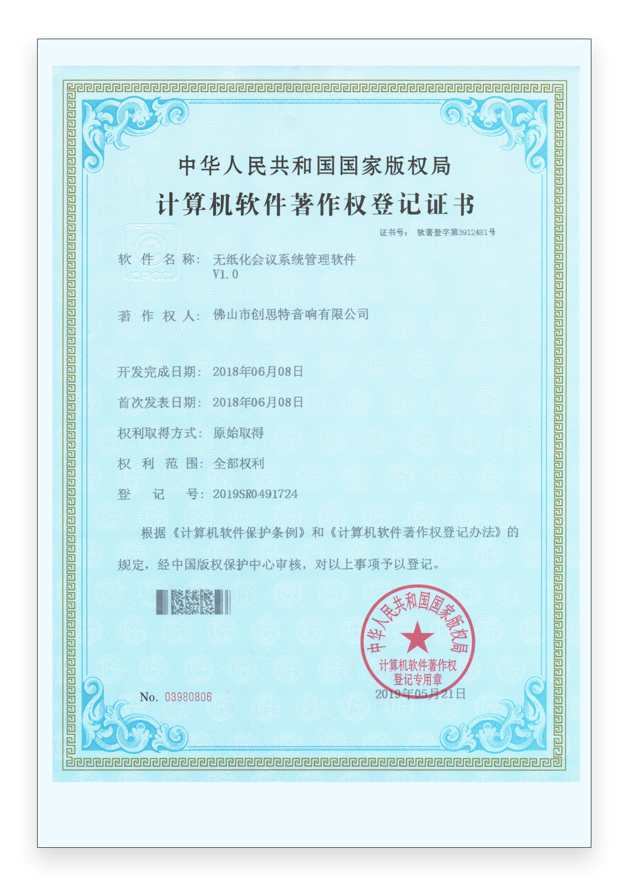 著作权名称软件有哪些_软件著作权名字_软件著作权名称