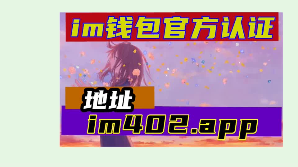 imtoken怎么添加钱包_钱包添加交通卡_钱包添加了银行卡可以刷公交吗