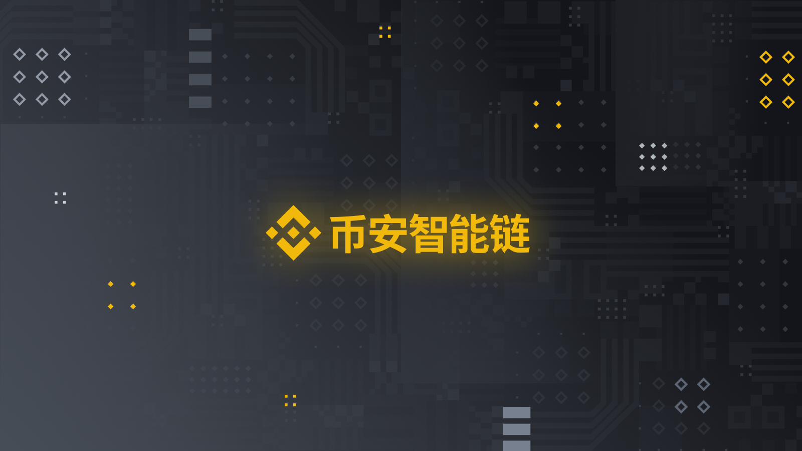 zsc智能链钱包_zt智能链钱包_TP钱包币安智能链