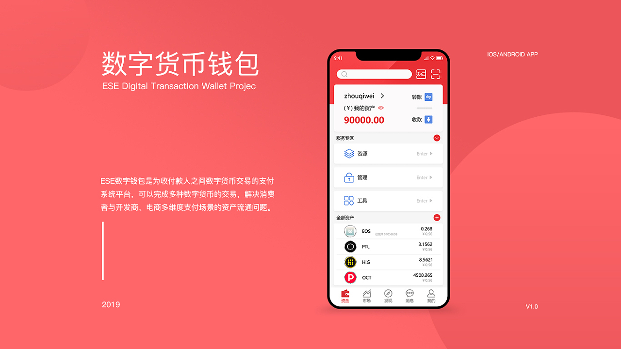 imtoken什么时候成立_imtoken创建_imtoken简介