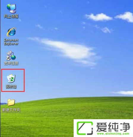 系统的回收站_windows七中回收站是_windows7回收站的优点