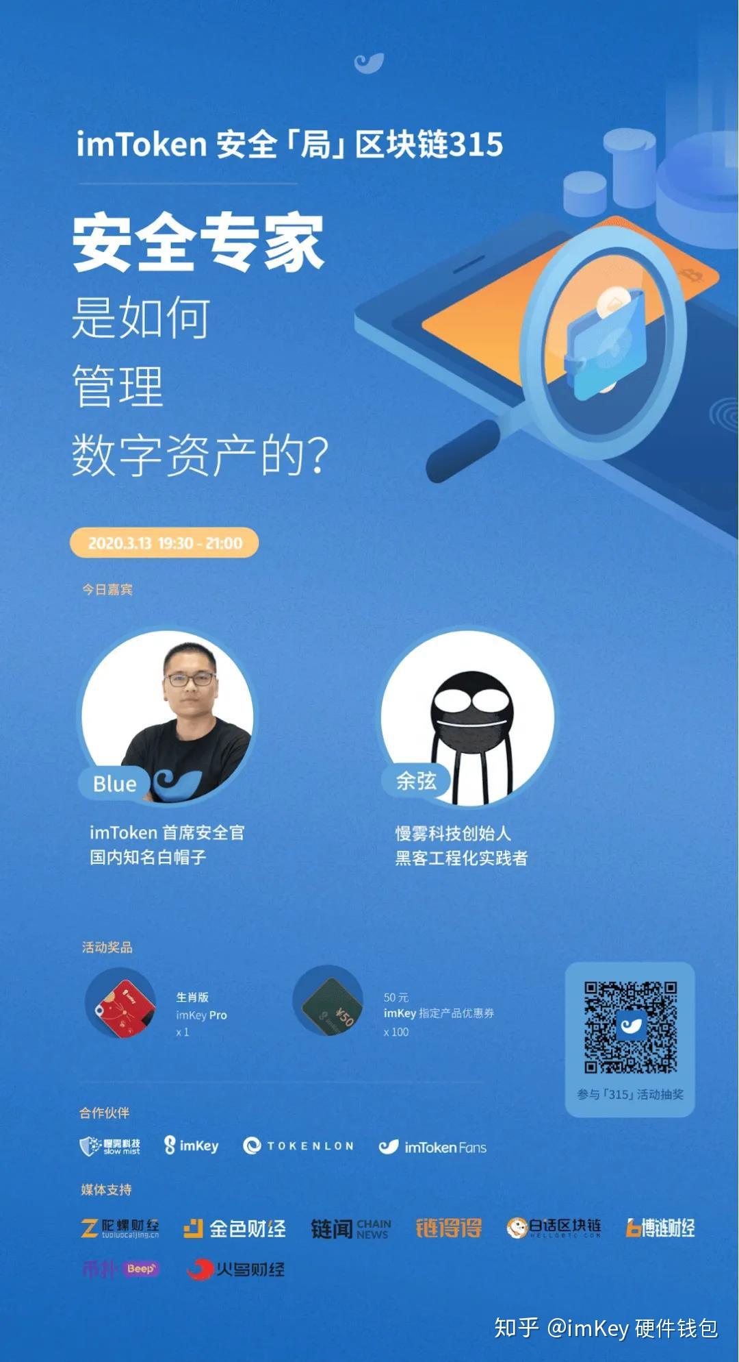 imtoken安全么_安全工程师证报考条件是什么_安全教育平台入口登录