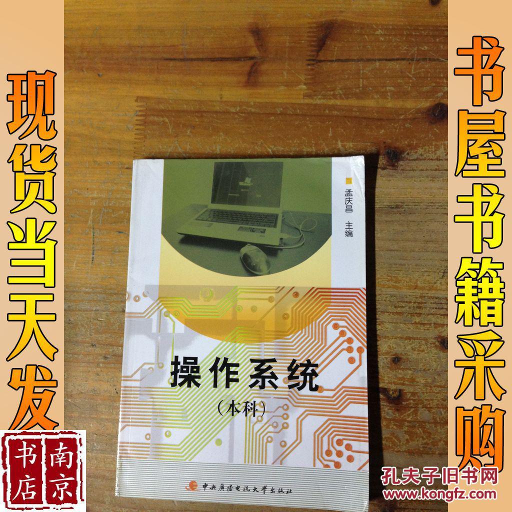 什么叫操作系统软件_系统操作属于什么软件_操作系统是一种系统软件,它