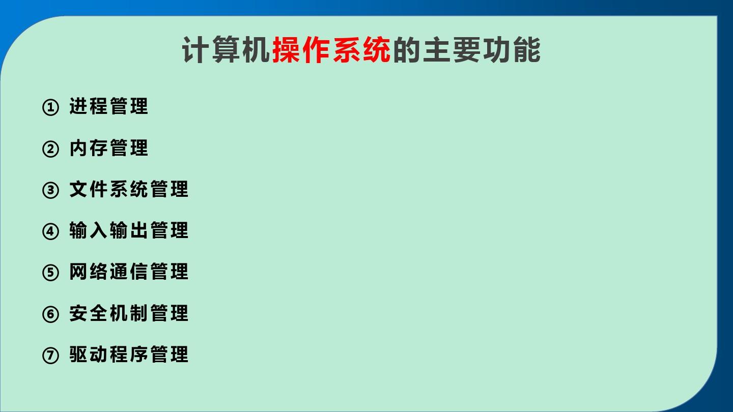 会计电算化系统实务操作教程_热网系统投停操作_操作系统是