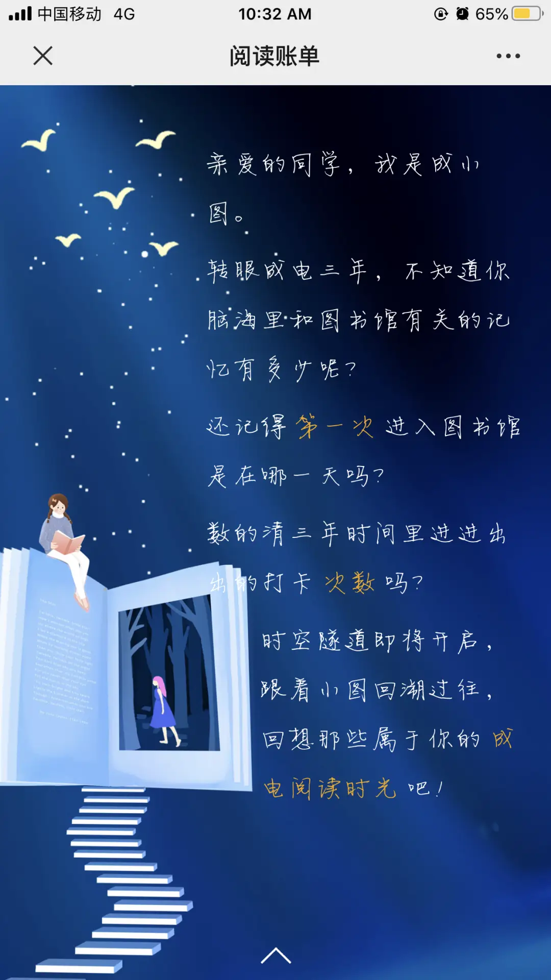 我与get000.exe的邂逅：一段改变人生的特别经历