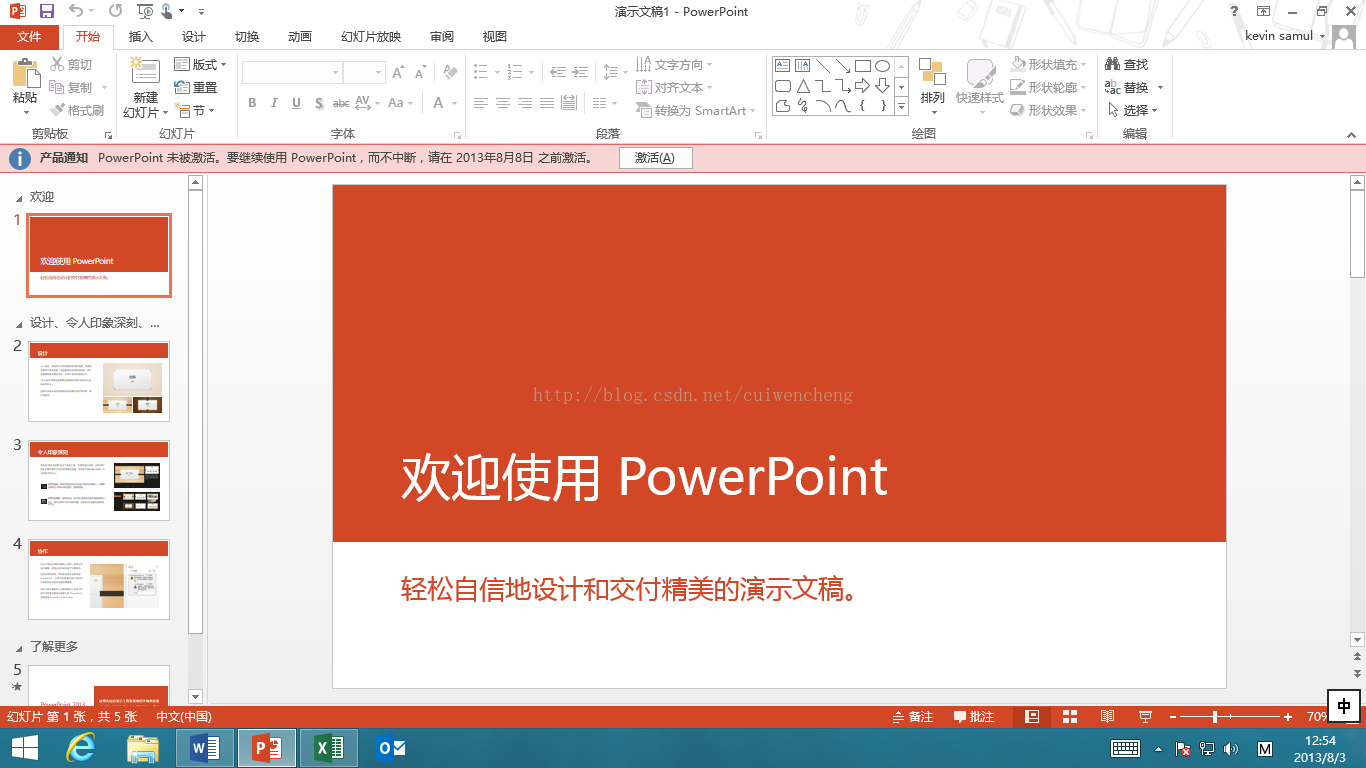 win8如何进桌面-Win8系统如何快速进入桌面模式？简单方法分享